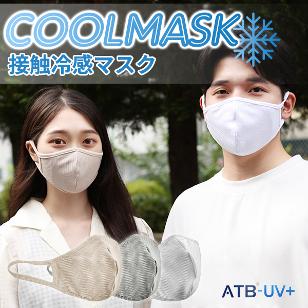 coolmask
