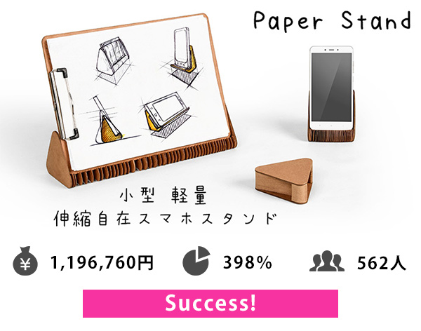 paperstand